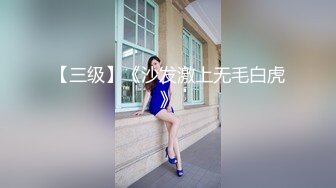 欧美大妞就是会玩，电竞椅子上掰腿深入近景精湛口活后入啪啪道具刺激阴蒂