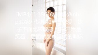 [MP4]STP27144 高分女孩瑶瑶&nbsp;&nbsp;要颜值有颜值&nbsp;&nbsp;要身段有身段 两不误 紧致Q弹的肉肉肌肤 女同舌吻舔逼喝尿 VIP0600