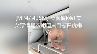 [MP4/ 429M] 午夜激情比照片漂亮的御姐,操起了太骚了，边插边自摸，非常享受简直极品