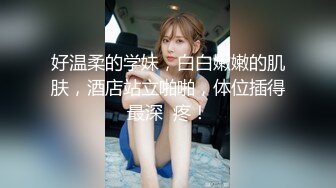 STP15606 约00后漂亮小嫩妹，白皙翘臀阴毛浓密，水多易高潮对白淫荡