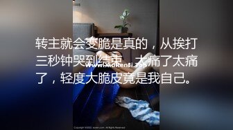 神似内地女演员牛莉，新维拉舞团顶流白肤性感御姐Annie加密特，露逼夸张情趣劲曲艳舞挑逗，炸裂