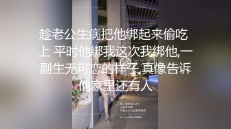 对话超淫荡 当年纯净无知的小妹已调教成纯正的母狗，03年小骚货反差婊【小果】露脸大玩性爱，天生敏感体粉嫩小逼一碰就尖叫 (1)