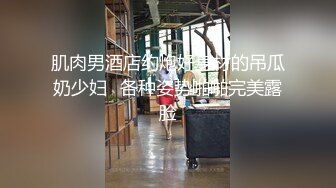 反差妓女～雪儿之自拍欣赏被操的样子