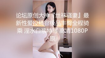 [MP4]STP31199 ?91Fans? SFOG094 良家幼师成为我的胯下母狗▌惠子▌炸裂肉丝白虎穴又肥又紧 尽情无脑抽刺 淫靡湿淋阴户 VIP0600