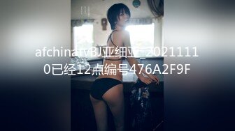 afchinatvBJ亚细亚_20211110已经12点编号476A2F9F