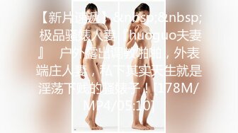 【新片速遞】 ✨媚黑婊钦慕黑屌大神「Sirbao」肉感学生妹用狗爬式迎接大黑屌抽插口爆吞精[132MB/MP4/9:44]