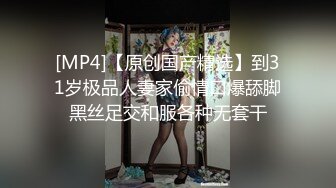 还是眼镜娘骚，据说这个以前还是主播，客厅吃老公鸡巴，被肏入骚声叫得要命！