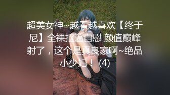 【新片速遞】【极品反差婊】❤️史上最清纯美少女❤️酮体上下粉嫩，床上秒变骚母狗，特贱特淫荡！[227.65M/MP4/00:26:04]