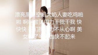 漂亮黑丝空姐大奶人妻吃鸡啪啪 啊啊宝贝用力干我干我 快快快 哥们操逼力不从心啊 美女叫了半天也快不起来