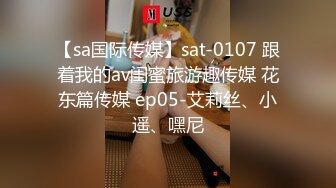 良家主动上门，直接上位申银对话银宕-技师-极品