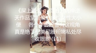 推特新人极品长腿苗条烧婊子【橙子橙子】VIP福利私拍，丝袜塞逼道具疯狂紫薇高潮流水，特写镜头视觉盛宴推特新人极品长腿苗条烧婊子【橙子橙子】VIP福利私拍，丝袜塞逼道具疯狂紫薇高潮流水，特写镜头视觉盛宴 (6)