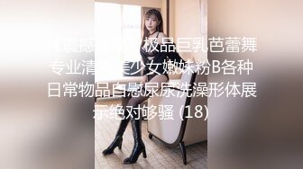 STP34032 天花板级别的女神【安安研】脸蛋完美无可挑剔，如果身材也能达到满分就好了，全脱依然喷鼻血！