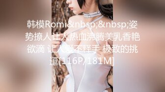 【新片速遞】&nbsp;&nbsp;极品颜值露脸#花❤️趴在窗前翘起蜜桃翘臀后入 女上位骑乘 无套内射 精液从小骚逼流出 极其淫荡反差[478M/MP4/09:57]