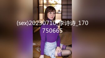 (sex)20230710_李诗诗_170750665