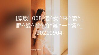 【新片速遞】&nbsp;&nbsp;海角母子乱伦大神妈妈的肥臀巨乳❤️回家碰巧遇到老妈和张叔在视频自慰，边操老妈，边让老妈录视频给张叔看[570MB/MP4/19:55]