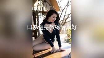 三月最新流出顶级约炮大神空虚猫酒店约炮各路女神 大学生网红少妇绝顶干货无脑冲就是了 (9)