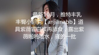 【自整理】匈牙利舔屁眼女王苦练毒龙钻和顶肛技术，这是要决心延续东莞的辉煌吗？【127V】 (38)