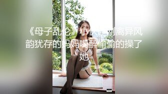 极品长腿美女『小邱淑贞』约炮幸运粉丝宾馆啪啪 饥渴做爱无套骑乘猛操 叫床嗲嗲的特骚 爆射美乳 交合特写