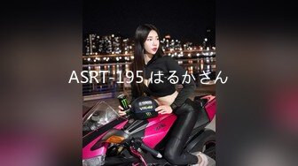 ASRT-195 はるかさん