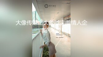 想不想从后面插我呢，苏州骚娘们：好痒呀~~受不了啦。扣高潮了自己！