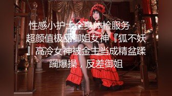 [MP4]00后超嫩微毛妹子浴室插玩菊花插小穴&nbsp;&nbsp;抬起双脚瓶子进入&nbsp;&nbsp;看不出这么骚&nbsp;&nbsp;口交大屌蜜桃美臀打桩猛操