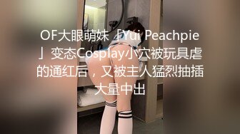 三个00后萌妹子聚在一起诱惑秀，撩起衣服揉捏奶子，黑白网袜掰穴特写，小小年纪就黑逼了，一个个换着来诱惑