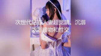 [MP4]2800网约白色西装外围女神，甜美温柔，肤如凝脂笑靥如花