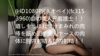 (HD1080P)(ネオペイ)(fc3153960)癖の美人元看護士！！嬉しそうに我慢汁まみれの肉棒を舐め回す美人ナースの肉体に膣内射精＆口内射精！！