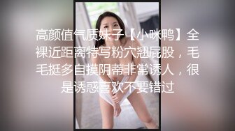 高颜值气质妹子【小咪鸭】全裸近距离特写粉穴翘屁股，毛毛挺多自摸阴蒂非常诱人，很是诱惑喜欢不要错过