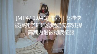 [MP4]极品尤物新人美女！丰乳肥臀肉感！酒店炮友激情操逼，抓起屌展示口活