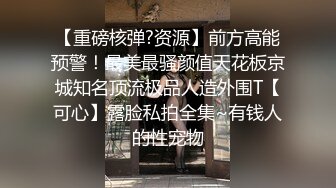 [MP4]素质不错牛仔短裤妹新视角对准屁股上位骑坐抽插猛操