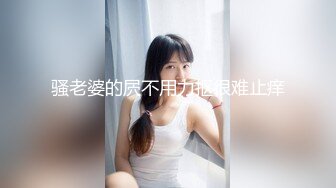 前女友身材真好，看着就想射