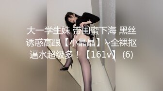 大一学生妹 带闺蜜下海 黑丝诱惑高跟【小晶晶】~全裸抠逼水超级多！【161v】 (6)