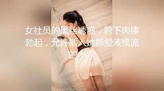 180模特妹#妹妹叫的惨绝人寰～让我兴奋的抓着她头发就是用力后入，顶死这个背着男朋友出来偷吃的骚逼！ (2)