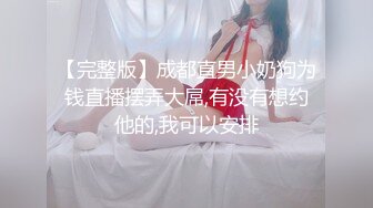 性感的大腿小脸美女，尿尿得以窥探下面的风景，紧紧的外穴，里面一定很温暖！