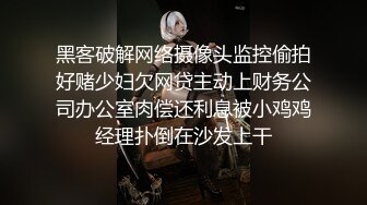 【极品首发❤️性爱巴士啪啪好开车】极品女神娃娃