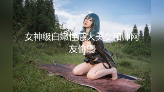 【新片速遞 】 颜值不错的美女少妇，丝袜高跟诱惑狼友，道具不停蹂躏逼逼，浪叫不止表情好骚，自己抠的骚逼高潮不断直颤抖[2.75G/MP4/02:34:22]