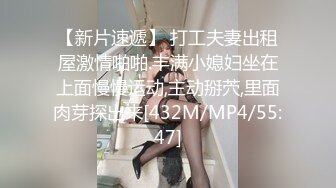 [MP4/ 443M]&nbsp;&nbsp;极品反差婊上海留学生依鸣穿着性感情趣内衣勾引老外房东做爱大粗屌把她小嫩逼撑大了