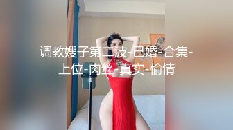 【小母狗的3P初体验】还是学生的清纯小母狗，穿着jk水手服，来到主人的调教室，体验人生中的首次3P犬奴调教