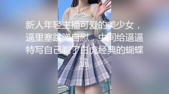 【极品超粉嫩穴】小鹿高颜值曼妙身材绝对女神 诱人性感胴体娇粉小穴 嫩到不行含苞待茎 绝对鲜滑爽美味