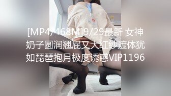 [MP4]美国9寸大屌男友和香港长腿嫩模女友疯狂性爱事??捆绑手脚虐操直顶花心