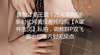 嫌老公不行，被炮友操服的少妇(中）