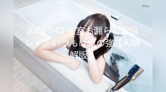 [MP4/ 857M] 白嫩清纯女友 柔软娇嫩美少女表面一脸淑女样 床上一股骚气样 就是反差，对着镜子被大鸡巴哥哥打桩后入！