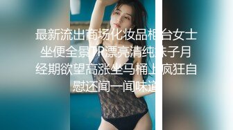 W情侣泄密》把可爱小女友调教成听话的小母G