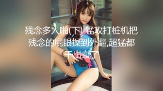 [MP4/ 3.07G] 熟女东北大骚逼媚儿做爱姿势太强了，四个小时狂要榨干小伙子，鸡巴都变瘦了，太淫荡啦！