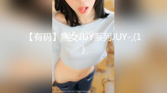 【有码】熟女JUY系列JUY-,(1)