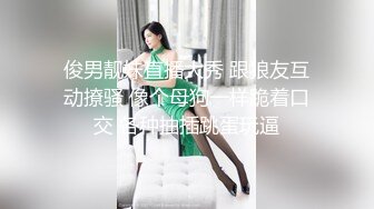 极品女神嫩妹！清纯可爱萝莉风露脸福利姬【小鹿酱】定制第四季，剃毛 双头龙 做爱 双管齐下高潮喷水 相当壮观 (1)