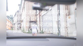 【新片速遞】风骚的女友跟小哥激情啪啪，让小哥舔逼吃着奶子抠穴，口交大鸡巴无套抽插，多体位蹂躏爆草，表情好骚刺激[550MB/MP4/47:58]