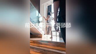 前女友说干了要舔舔