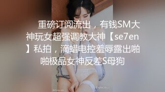 “给我开美颜” 天津骚母狗酸奶口交毒龙